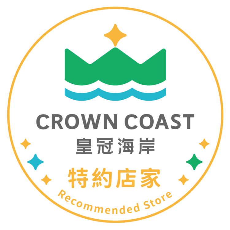 北觀處邀您加入皇冠海岸觀光圈大家庭　113年特約店家及產業風格形塑店家即起開放申請