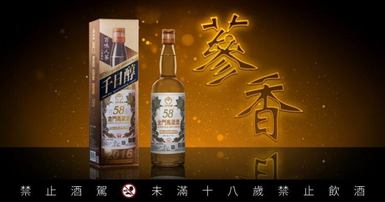神明保庇老天賞臉千日醇百味人蔘風味 罕見「天公酒」蔘香金高絕品上市 神明保庇老天賞臉千日醇百味人蔘風味 罕見「天公酒」蔘香金高絕品上市