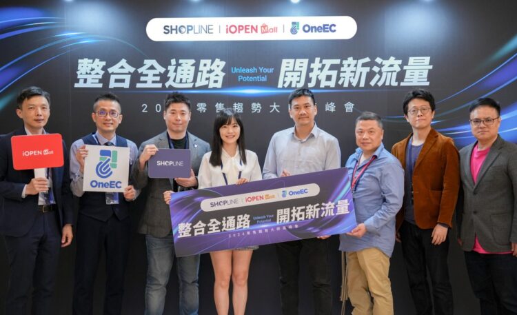 精誠OneEC、SHOPLINE、統一超商iOPEN Mall建構電商生態圈 禾多移動祭出最強電商串流互利共享 精誠OneEC、SHOPLINE、統一超商iOPEN Mall建構電商生態圈 禾多移動祭出最強電商串流互利共享