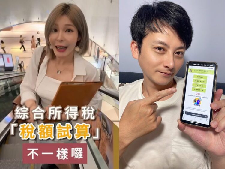 藝人孟慶而、孟澔宣導報稅懶人包 網路申報最高獲得20萬獎金 藝人孟慶而、孟澔宣導報稅懶人包 網路申報最高獲得20萬獎金