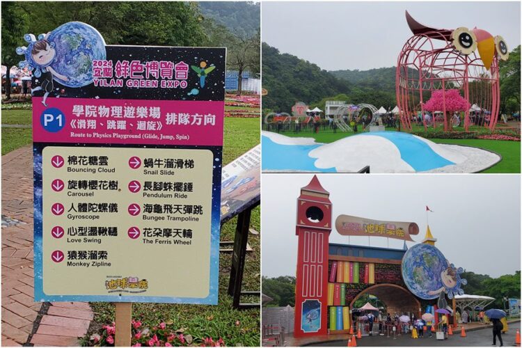 「遊客:史上最好玩的綠博」 多項全新物理科學遊樂設施玩過還想再玩  「遊客:史上最好玩的綠博」 多項全新物理科學遊樂設施玩過還想再玩