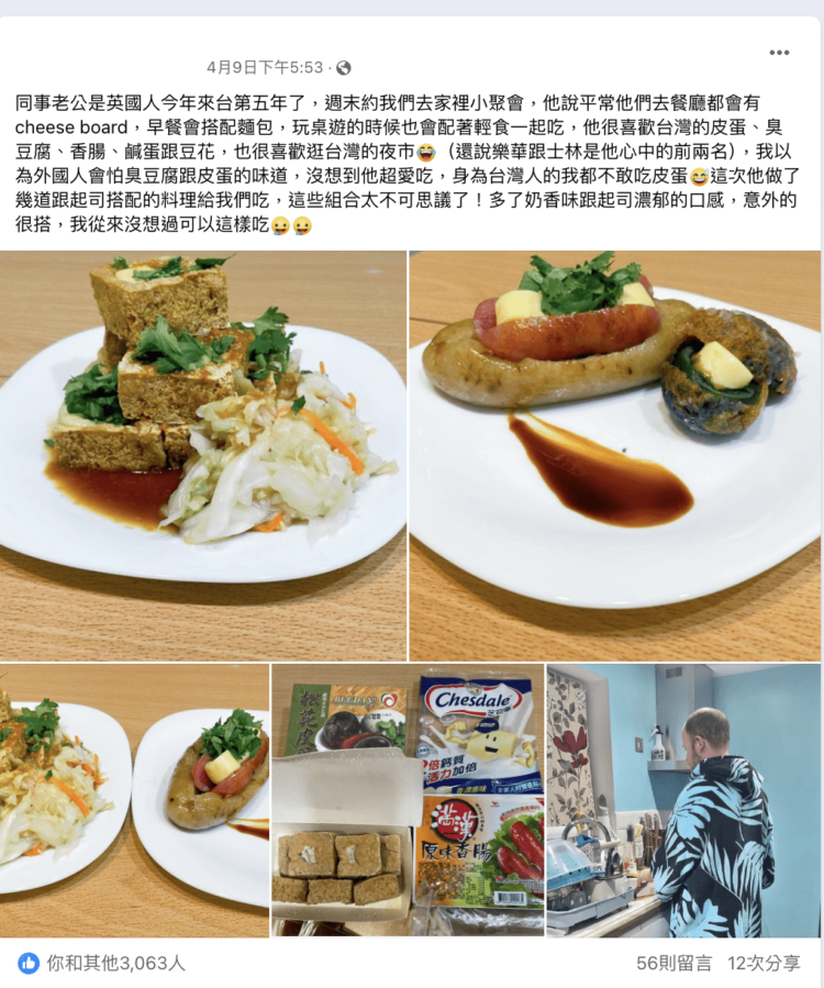 臭豆腐皮蛋外國人害怕NO.1 他用「這一球」創出新滋味 臭豆腐皮蛋外國人害怕NO.1 他用「這一球」創出新滋味