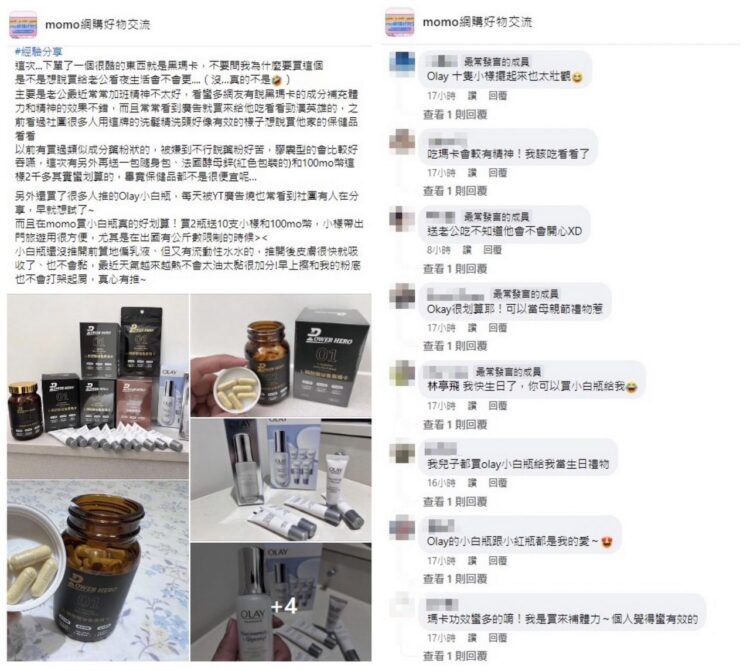 神秘黑瑪卡！網笑推「這款」男性日常補給品引熱議