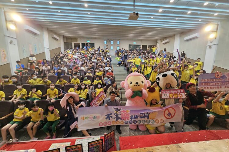 桃園反毒劇校園巡演列車啟動 首站抵達南美國小演出 桃園反毒劇校園巡演列車啟動 首站抵達南美國小演出