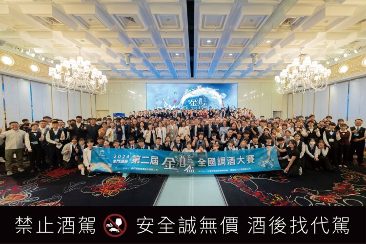 中式白酒當代文化新浪潮！第二屆金酒盃調酒大賽人氣爆棚　金門酒廠以「看我72變」主題吸引331組學生參賽　激發Z世代創意力量