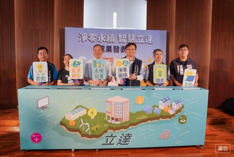 關懷不斷電！中市府助啟能中心建置微電網年省30萬元電費