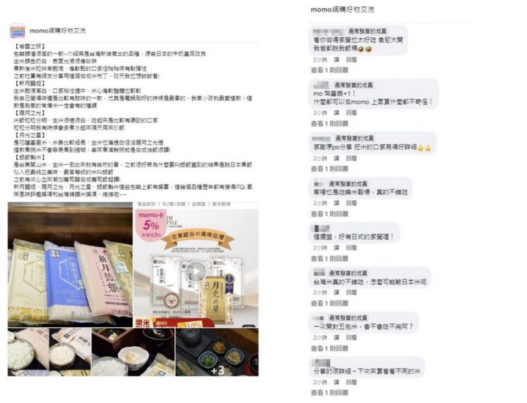 台灣米揚名國際!網推「這牌」不輸日本超強白米 台灣米揚名國際!網推「這牌」不輸日本超強白米