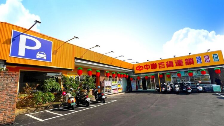 中聯百貨新開幕會員送折價券　滿額送禮再抽家電