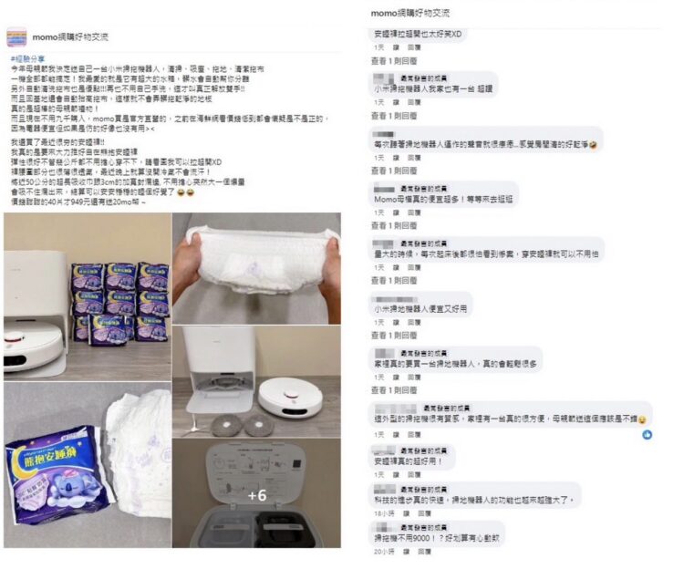 母親節媽媽們寵愛自己 趁電商優惠把購物車清空 母親節媽媽們寵愛自己 趁電商優惠把購物車清空