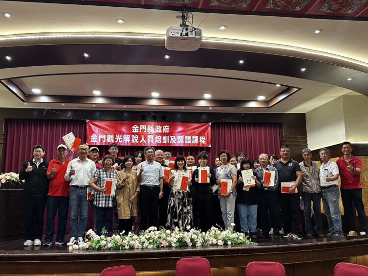 金門觀光解說人員培訓及認證課程 圓滿落幕 金門觀光解說人員培訓及認證課程 圓滿落幕