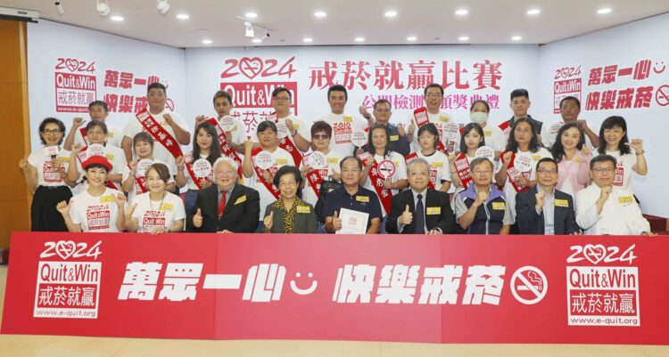 「2024戒菸就贏比賽」頒獎典禮 戒菸成功者身體變好、睡眠也改善 「2024戒菸就贏比賽」頒獎典禮 戒菸成功者身體變好、睡眠也改善