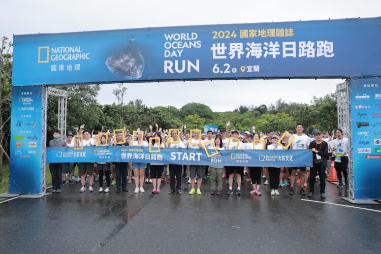 世界海洋日路跑今晨開跑！國家地理雜誌持續以行動守護海洋