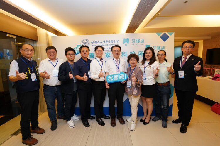 影音/牙驛通與中華牙醫學會推動「友善居家牙醫診所」照顧不便出門就醫民眾 影音/牙驛通與中華牙醫學會推動「友善居家牙醫診所」照顧不便出門就醫民眾