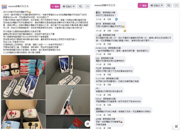 注重牙齒健康!電動牙刷銷售量年年激增 注重牙齒健康!電動牙刷銷售量年年激增