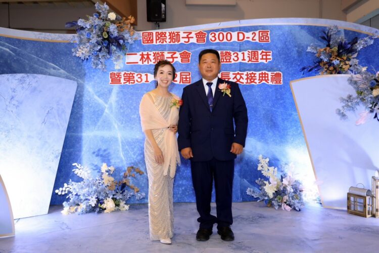 影音/二林獅子會新舊任會長交接 由詹添富接棒