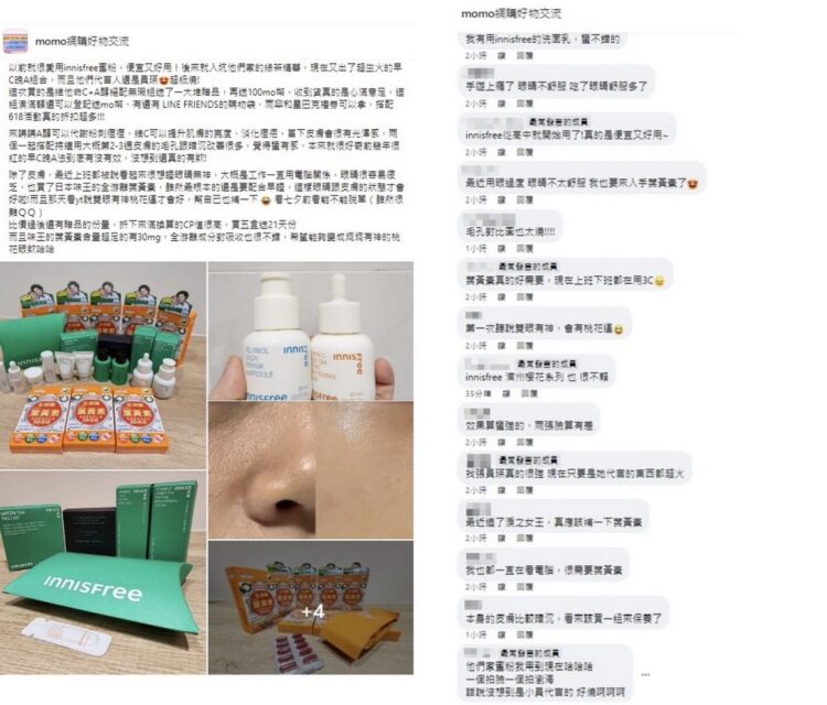 臉書社團網友強大! 網友熱議美妝、營養品類參考臉書社團討論最可靠 臉書社團網友強大! 網友熱議美妝、營養品類參考臉書社團討論最可靠