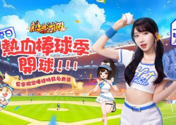 2024中華職棒明星對抗賽最強應援女神 「一粒」開轟江湖？夏日熱血棒球季正式開球！來《熱血江湖：歸來》拿免費限定棒球時裝！