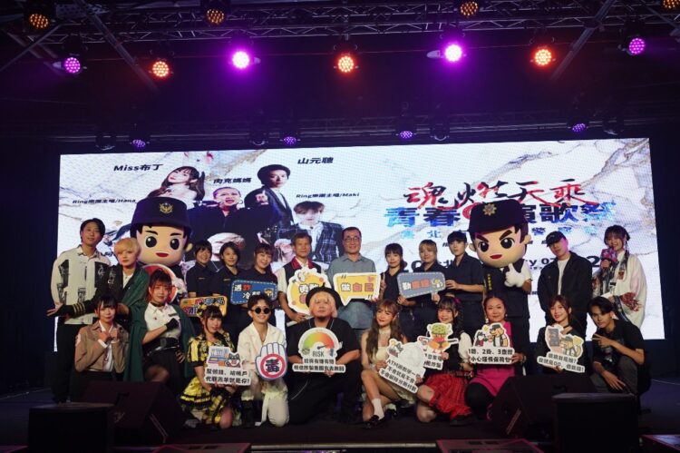 北市警首辦動漫演唱會　歌手齊聚共同抵制毒品反詐騙