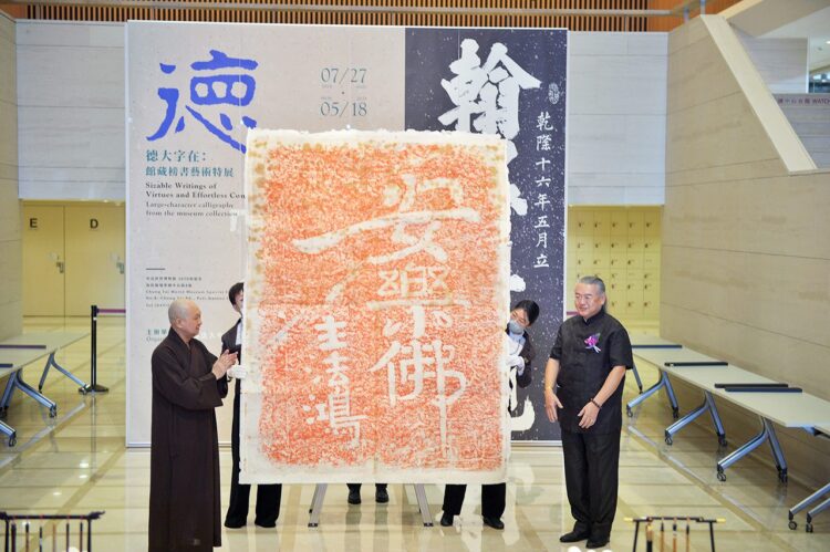 「德大字在:館藏榜書藝術特展」正式開展 書法名家揮毫迎開幕 「德大字在:館藏榜書藝術特展」正式開展 書法名家揮毫迎開幕