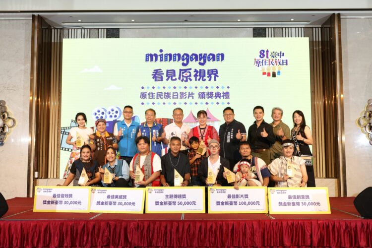 紀念「原住民族」一詞入憲30年　中市府原民會用影像展現文化深度