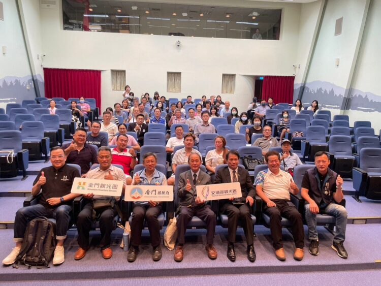 金門觀光圈產業座談會　敲開觀光國際視野