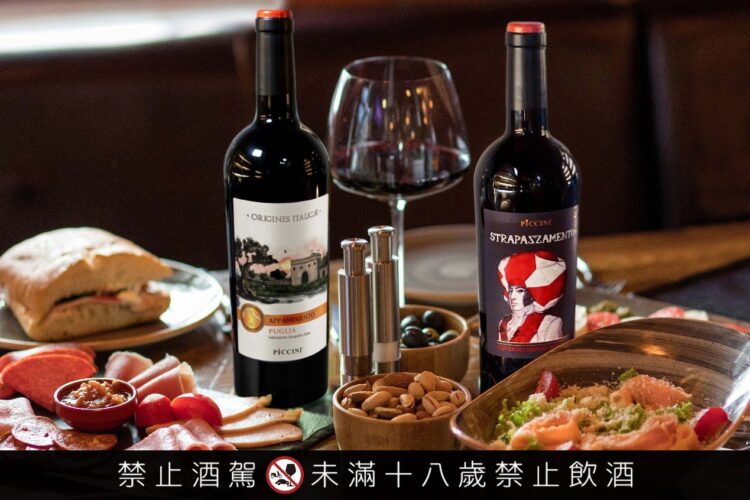 平均0就能去義大利！？從餐桌啟航Piccini畢旗利葡萄酒讓味蕾飛翔　三款餐酒帶你徜徉南義度假天堂