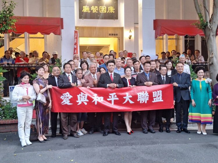 世界和平與經濟發展高峰論壇 於立法院國會餐廳圓滿落幕 世界和平與經濟發展高峰論壇 於立法院國會餐廳圓滿落幕