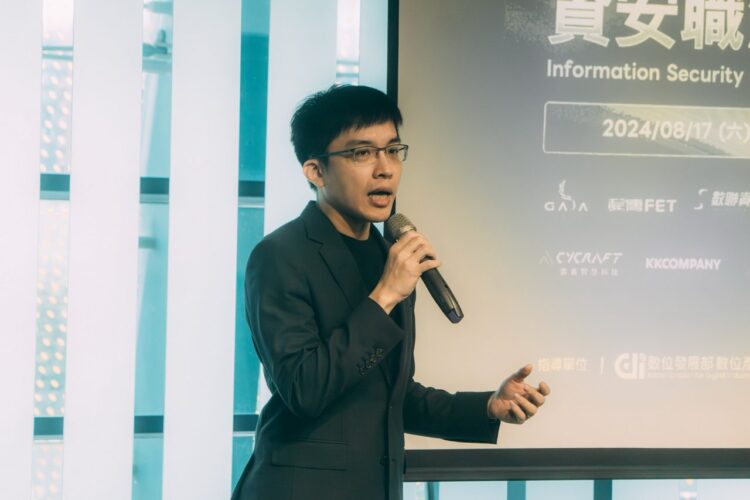 資安挑戰當前!HITCON、Yourator 資安職涯論壇揭密未來人才趨勢 資安挑戰當前!HITCON、Yourator 資安職涯論壇揭密未來人才趨勢