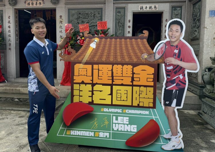 「奧運雙金洋名國際」打卡點榮耀登場 同框合影抽好禮活動即日展開 「奧運雙金洋名國際」打卡點榮耀登場 同框合影抽好禮活動即日展開