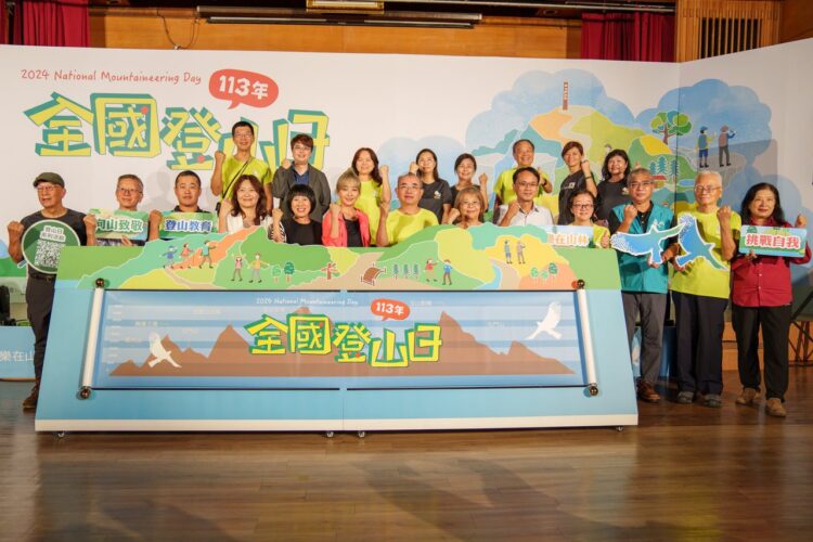 113年全國登山日超過250場系列活動 季芹熱情分享挑戰百岳  113年全國登山日超過250場系列活動 季芹熱情分享挑戰百岳