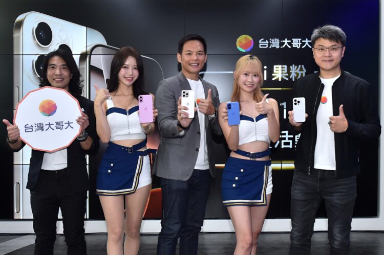 台灣大開賣iPhone 16 送「美西AI朝聖之旅」等共300萬元豪禮 「Fubon Angels應援」頭香果粉共獲得價值近兩萬元好禮 台灣大開賣iPhone 16 送「美西AI朝聖之旅」等共300萬元豪禮 「Fubon Angels應援」頭香果粉共獲得價值近兩萬元好禮