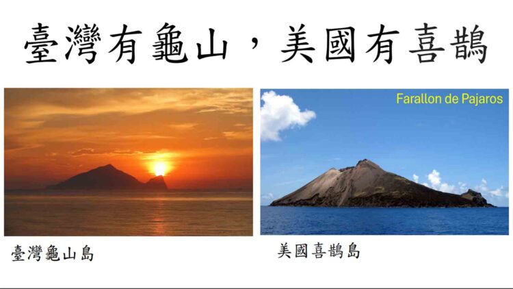 全世界有第二個龜山島? Google地圖照片引人好奇 全世界有第二個龜山島? Google地圖照片引人好奇