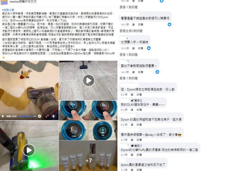 趁大掃除購入「這款」網路好評洗地機　網友再加碼分享熱銷保養品使用心得引圍觀