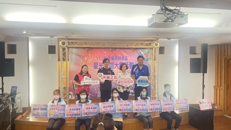 相揪來唱歌！113年宜蘭縣縣長盃星光歌唱大賽歡迎報名參賽