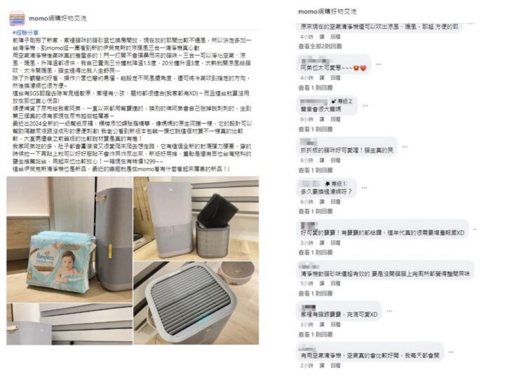 家有寵物必備法寶!網推「這款」家電去異味還能調溫 家有寵物必備法寶!網推「這款」家電去異味還能調溫