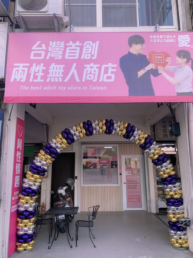 享久國際與阿性雲端科技集團宣布商業策略聯盟 創新共推兩性健康市場佈局 享久國際與阿性雲端科技集團宣布商業策略聯盟 創新共推兩性健康市場佈局