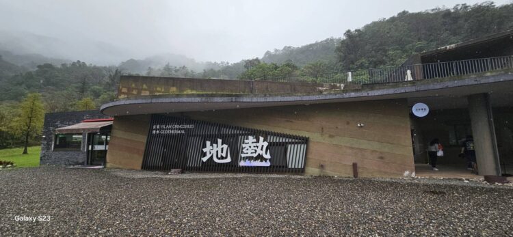 宜蘭清水地熱公園休閒新體驗 人氣必訪景點 宜蘭清水地熱公園休閒新體驗 人氣必訪景點