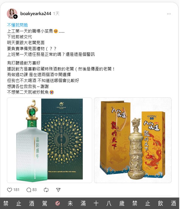 送禮傳產主管有眉角?網提醒:細節比禮物更重要! 送禮傳產主管有眉角?網提醒:細節比禮物更重要!