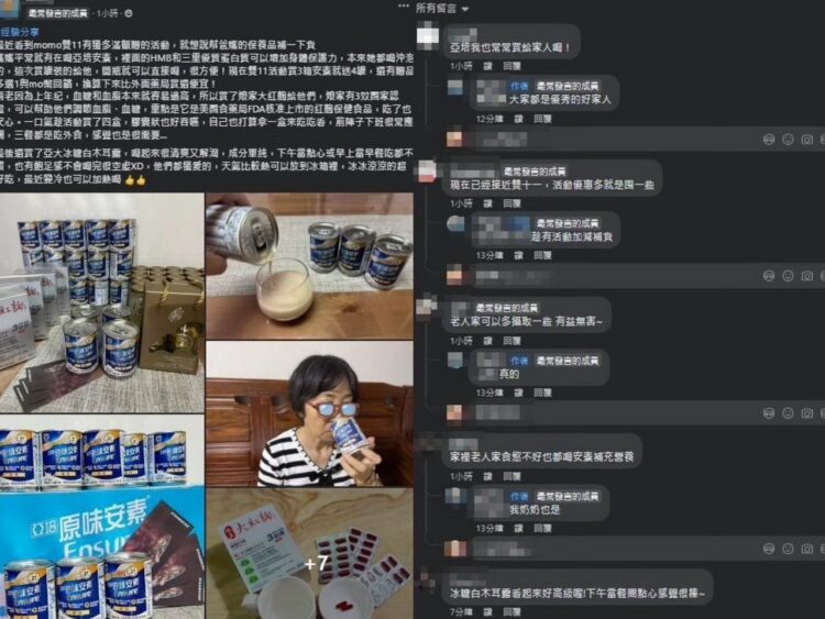 雙11購物節孝親趁現在！網友分享長輩必買食補清單