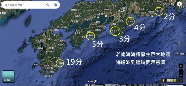 影音/專家揭日本南海海槽恐爆規模8巨震 4地區留意大海嘯 影音/專家揭日本南海海槽恐爆規模8巨震 4地區留意大海嘯