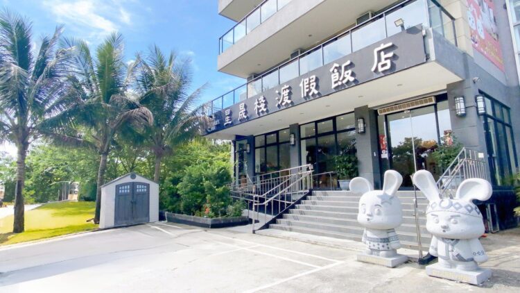 影音/震災後拚復原 太魯閣星晟棧渡假飯店推年菜預訂 影音/震災後拚復原 太魯閣星晟棧渡假飯店推年菜預訂