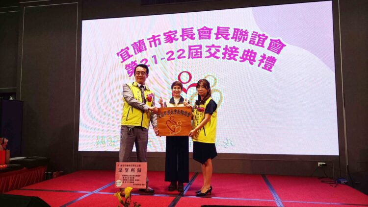 影音/宜蘭市家長會長聯誼會總會長交接 陳曼玲接任第22屆總會長 影音/宜蘭市家長會長聯誼會總會長交接 陳曼玲接任第22屆總會長
