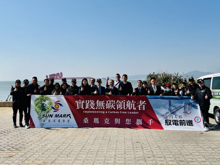 影音／桑瑪克國際窗膜領航實現金門無碳島時代　點亮公益環保新篇章