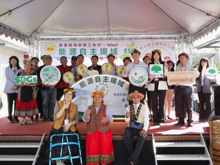 影音／屏東瑪家三和村首座自主電廠開工　公私協力共創農村永續新未來