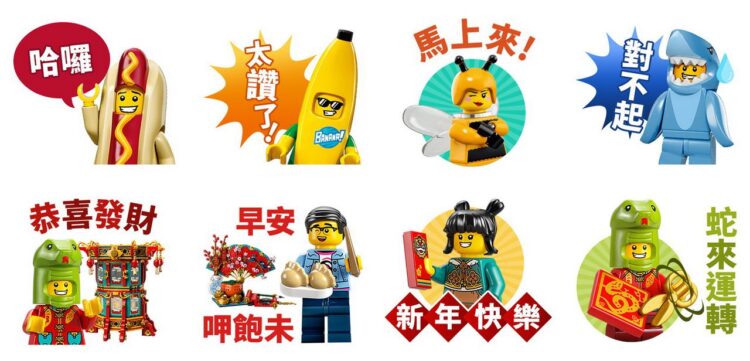 台灣樂高首發來拜年!超實用LINE貼圖陪你開運迎新年 台灣樂高首發來拜年!超實用LINE貼圖陪你開運迎新年