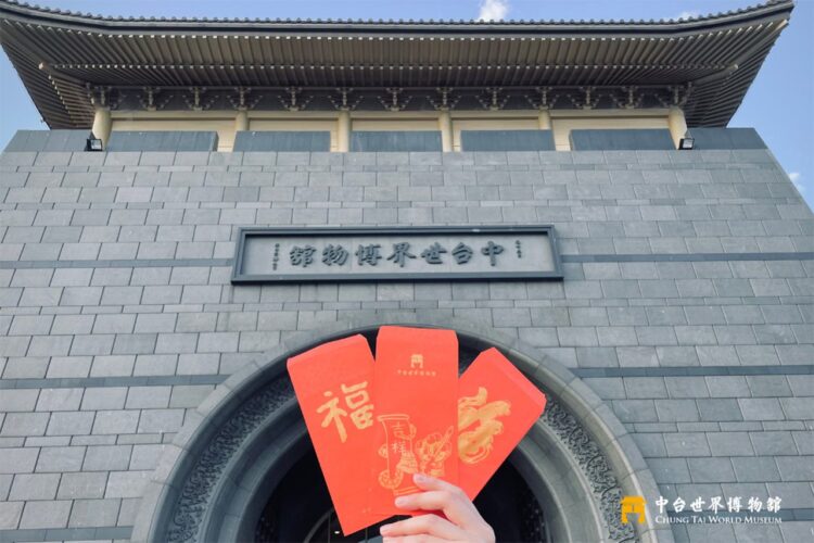 埔里走春必訪!中台世界博物館新春系列活動熱鬧非凡 埔里走春必訪!中台世界博物館新春系列活動熱鬧非凡