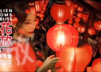 影音/全台最美燈會在花蓮　 2025花蓮太平洋燈會1/17璀璨登場