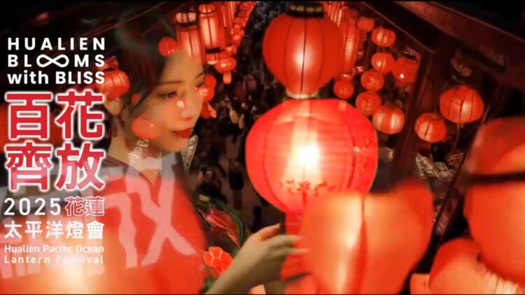 影音/全台最美燈會在花蓮　 2025花蓮太平洋燈會1/17璀璨登場