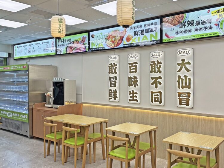 成都知名連鎖餐廳「冒大仙」駐台 創新冒菜將掀起餐桌革命 成都知名連鎖餐廳「冒大仙」駐台 創新冒菜將掀起餐桌革命