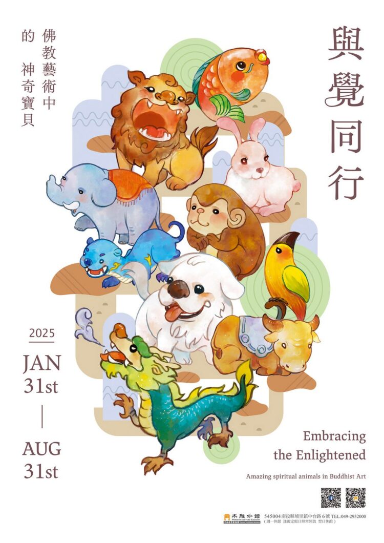春夏必看特展！中台世界博物館木雕分館《與覺同行》1/31開展　揭密佛教藝術中「神奇寶貝」的智慧密碼